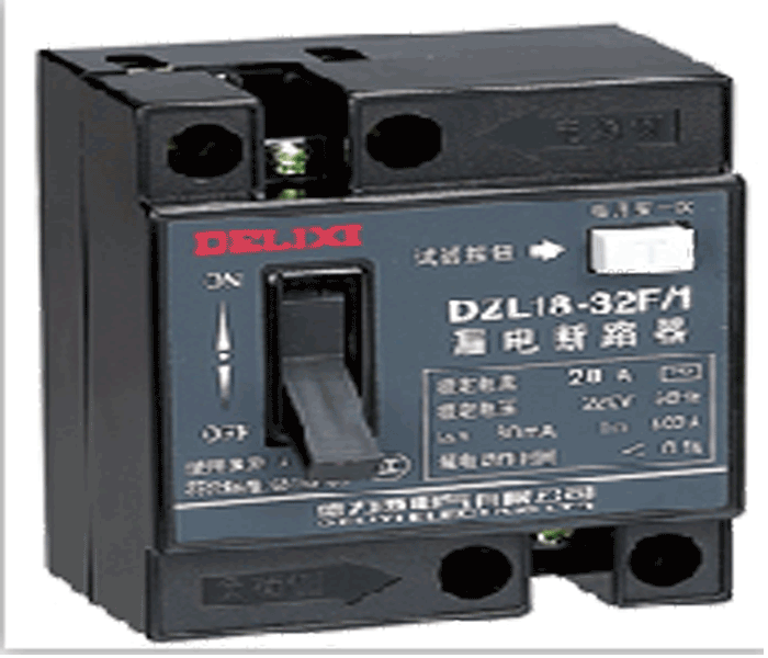 漏电断路器DZL18-32漏电